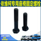 
Nanjing Deyi seat fixing screws, full teeth, Ousheng special driving seat installation screws, seat fixing screws-full teeth 12201