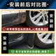 安丹凯悦-通用别克汽车挡泥皮前轮后轮挡泥板15-23款专用改装饰配件 2019款2020款2021款 GL8 652T陆上653T陆尊ES/艾维亚
