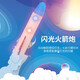 Huashimeng Raketenstartspielzeug, Kinderspielzeug für draußen, Fliegen in den Himmel, Raketenwerfer, Fußtrampelauswurf, kleiner Raketenwerfer
