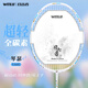 Witness Badminton Racket YB682 Single Shot Ultralight Full Carbon Carbon Fiber Offensive Professional Training Eyewitness Series [YB684-White Line] Single Pull Line 30 pounds - Professional Expert