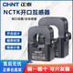 Chint open-type current transformer NCTK24/36 200/300A/200A high-precision small snap-on NCTK-501200A/5A0.5 level