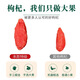 Guyuan Pintura Tienda Oficial de la tienda Ningxia Ningxia de primera clase Vino de té de Wolfberry 100% auténtico comparable a la calidad de Pangdonglai [partículas grandes] 250 gramos + un lata + grado especial de grado