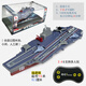 Mini remote control escort destroyer aircraft carrier simulated military warship ship model charging toy small speedboat royal blue sightseeing submarine-40mhz standard charging-send remote control battery + tools