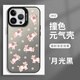 Mi Jingmi White Deer gleicher Stil Handyhülle Apple 16pro Huawei pura70 Forest Morning Post co-branded iPhone15Promax ZHR9756 White Deer gleicher Stil – Moonlight Black – Kontrastfarbe Yuan Für andere Modelle kontaktieren Sie bitte den Kundendienst für Anmerkungen