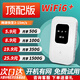 本腾【10万+人加购】随身WiFi6八天线上网神器无线上网宝便携式充电款 【顶配版】WiFi6*支持快充