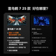 FFALCON 雷鸟 鹤7 25款75英寸QD-MiniLED 0.5%LR低反膜1248分区TSR AI画质芯片一级能效智能电视机75R695C