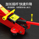 皇驰汽车千斤顶2吨液压换胎工具SUV越野车小轿车用3t 大型单泵低位-红色HC6630