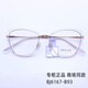 暴龙镜框24新品光学镜架TR合金复古猫男女款BJ6167 BJ6167-B13透灰+玫瑰金