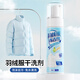 Atlantis down jacket cleaning agent foam water-free household cleaning spray dry cleaning powerful stain removal and oil stain artifact down jacket cleaning agent * 1 bottle net content 200g