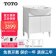 
TOTO bathroom cabinet combination set LDSW753W integrated ceramic 75CM Zhijie basin small apartment pulling faucet (06-D) White bathroom cabinet [excluding faucet] 75CM