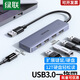 UGREEN绿联绿联CM219USB3.0分集线器高速4口HUB扩展坞带供电口509 一拖四线长50厘米（15917