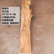 Yonghuan old elm solid wood one-line partition board log wood board special shape natural side river table wooden board whole board log color 4877+4878 postage on payment