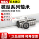 Importierte NSK-Lager 691Z 692Z 693Z 694Z 695Z 696Z 697Z 698Z 699 697zz-7*17*5 5
