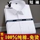 Playboy (PLAYBOY) pure cotton men's business work clothes white short-sleeved shirt full-cotton no-iron professional casual half-sleeved large-size shirt Burgundy men's style-short-sleeved-D838 38 (95-115Jin[Jin equals 0.5 kg])