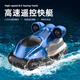 Straßenspielzeug Mini Sechswege Fernbedienungs -U -Boot Schnellboot Nuklear U -Boot kleine Fernbedienungssteuerung HOVERSCRAFT FISH TANK HEISE 588 Speedboat Blau 294g Standard + USB -Ladevorgang - Batterieschraubendreher