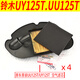 Adecuado para Qingqi Suzuki UE125 YoUYOU UU125TUY125T Filtro de aire original UY125T Sponge original con anti-confeing 13786