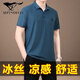 七匹狼（septwolves）爸爸夏装冰丝短袖套装2025新款中老年运动套装男士父亲t恤POLO衫 756海蓝【冰丝T恤】 L