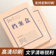 于字简8CM 10只加厚无酸牛皮纸档案盒680g A4资料盒/文件盒长期保存 可定制定做印刷logo 3116