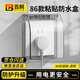 Baige socket waterproof cover socket switch heightened waterproof box self-adhesive rainproof and splashproof protective cover 86 standard (transparent)