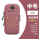 Bohuiyou is suitable for sports mobile phone arm covers, running arm bags, men's and women's arm wrist universal arm bags, arm bag fitness, upgraded red copper, medium size