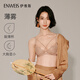 Evis [Mist Cup] Invisible lace large breasts and small and thin underwear for women without traces, soft steel ring bra side-received breasts, apricot white M/160 (suitable for 70ABCDE, 75ABC)