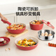 Hongchu ceramic removable handle pot household pot set non-stick pot full set soup milk pot wok frying pan gas universal wok + frying pan + milk pot red 7-piece set