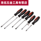 叶余出厂电工全套十字螺丝刀丝锥螺丝批高硬度组合套装 3*753寸十字/一字共2把