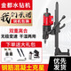 Jindu 9220 desktop water drilling rig reinforced concrete hole punching machine high power new hole opening machine air conditioning hole puncher Jindu 9230 model 3500W package three