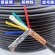 National standard RVVP shielded wire signal line 2 3 4 5 6 core 0.5 0.75 1 1.5 2.5 square control line copper core shielded wire 2*0.75 (100 meters)