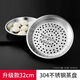 Special steaming tray for wok, 304 stainless steel steamer, food grade thickened steamer, water-proof iron pot, universal steaming rack, upgraded 32cm universal steaming rack
