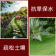 土壤调理剂修复土壤板结地通用型肥改良保水保肥抗寒抗旱土质疏松 土壤调理剂3斤