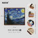 TOYSART new product Van Gogh's 