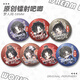 Anime Peripheral Dream World Laser Bars Abzeichen Ayan Hur Tahoe ist nicht getrennt Li Ruwan Xie zurück zu Yi Shuihan YC-13661 Ayan Laser Bars