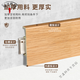 妙普乐德国品牌进口踢脚线竹木纤维装修pvc塑料极窄黑白色碳晶板地脚高 9901【7厘米高】新升级碳晶踢脚