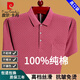 Pierre Cardin kurzärmeliges T-Shirt für die echte Pocket Revers der Männer, die reine Baumwolle lässig lockere lose und ältere Polo-Basis-Hemd halbärmelige Männer grün 6636 m 165 Vorschlag 90-115jin [Jin gleich 0,5 kg] tragen] tragen