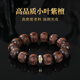 Qike Men's Bracelet Genuine Small Leaf Red Sandalwood Bracelet for Fortune and Peace Commemorative Birthday Gift for Husband and Boyfriend