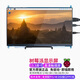 Chuanglebo Raspberry Pi 5 display 4b display screen HDMI LCD screen IPS Maker Education