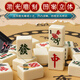 Vinoya 9224 Menschen lobten Mahjong Mahjong-Karten handgefertigte Mahjong-Karten Home Sichuan Jade Sparrow-Karten Full Set 44 große, feste Farbe 40 Mahjong 44 mm extra großer Jade White Mahjong mit Tischdecke + Würfel 2+ Koffer
