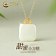 CHINA GOLD 18K gold small sugar cube Ping An Wu Shi brand pendant for women set with Hetian jade necklace Valentine's Day birthday gift for girlfriend Today/next day delivery 18K Hetian jade pendant + S925 chain