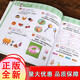 
[Original] Mirado Primary School Admission Preparation Plan: 680 Questions of Thinking Training Kindergarten Preschool Education Preschool Class Preschool Class Early Education Concentration Logic Observational Brain Development Puzzle Game