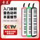Chimei 37-key small champion teaching recommendation black-mouth organ EVA lightweight hard pack blowing instructions