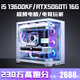 Colorful Intel 14-core overclocked i5 13600KF+RTX5050/RTX5060Ti 16G independent graphics desktop computer host i5 13400F+RTX4060/4070 assembly machine configuration five | 14-core overclocked 14th generation Core i5+RTX4060
