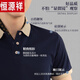 恒源祥2025夏季T恤定制diy印字logo工作服polo短袖翻领工装广告衫定做潮 冰丝棉感双珠间色款1699 棉感 均码 10件起定付款前先和客服沟