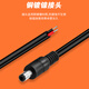 Ningcai (NINGCAI) DC power cord 1.5 square 5/9/12V DC single-head connector line NC-5525M140050 maximum 15A current dc5.5*2.5 male 0.5m
