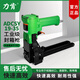 Connexion de la machine de scellage Pneumatic Yunmao Liken 3519 Machine de boîte à ongles Manuel de commande de cartons machine 3518 Manuel 3515 Carton pistole
