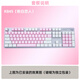 Logitech wired keyboard color keycaps 87/104 keys blue Enchantress Sakura pink Mario keycaps k835 K845-DIY keycaps pink and white lover only keycaps (104 none x no x 104 keys x official standard
