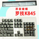 Logitech K845 KeyCap K835 Single Piece Luz original Teclado mecánico transparente Teclado Qerf K835-Black Four Keys
