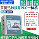 Industrial grade 4.3-inch touch screen PLC all-in-one machine, compatible with 200Smart/200CN/FX3 4.3-inch. Compatible with smart200 all-in-one machine丨continued