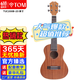 Tom Ukulele Ukulele Erwachsene Kinder Anfänger 23-Zoll Sabilim TUC200B kleine Gitarre in TUS200B 21-Zoll-Titan-Saiten Titaniumstaimes TUS200B