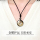 China Gold Gold Obsidian Peace Buckle Necklace Men's Simple High-end Pendant Practical Birthday Gift for Boys to Give to Girlfriend Classic Red Gift Box *Shipping from Yagura*Same Day/Next Day Delivery